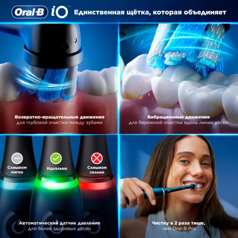Электрическая зубная щетка Oral-B iO 9 Sapphire Blue 3 Электрическая зубная щетка Oral-B iO 9 Sapphire Blue 3