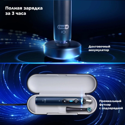 Электрическая зубная щетка Oral-B iO 9 Sapphire Blue 5 Электрическая зубная щетка Oral-B iO 9 Sapphire Blue 5