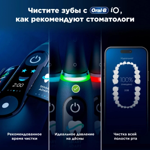 Электрическая зубная щетка Oral-B iO 9 Sapphire Blue 7 Электрическая зубная щетка Oral-B iO 9 Sapphire Blue 7