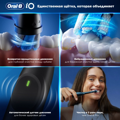 Электрическая зубная щетка Oral-B iO 2 черная 2