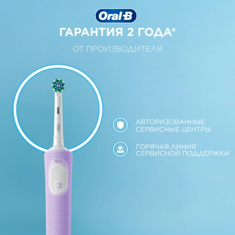 Набор электрическая зубная щетка Vitality Pro лиловая + женская бритва Venus Deluxe Smooth Swirl 9