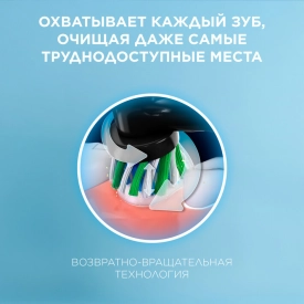 Oral-B Pro 1 голубая, колпачок на насадку