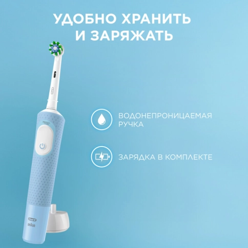 Электрическая зубная щетка Vitality Pro голубая, насадка Cross Action 2 шт, насадка Sensitive Plus, колпачок на насадку 11