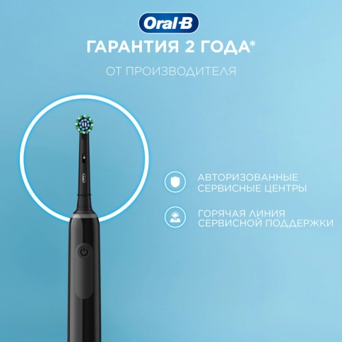 Набор электрическая зубная щетка Oral-B Pro 3 черная, насадки Cross Action 4 шт с наклейками 10