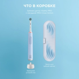 Oral-B Pro 3 голубая, дорожный футляр