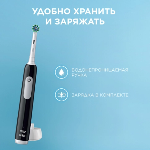 Набор электрическая зубная щетка Oral-B Pro 1 черная, насадки Cross Action 2 шт 12