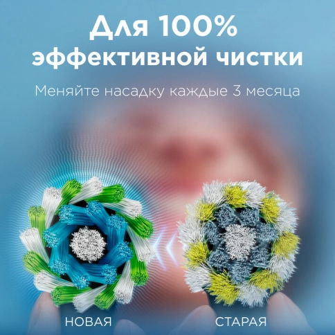 Набор электрическая зубная щетка Oral-B Pro 1 черная, насадки Cross Action 2 шт 14