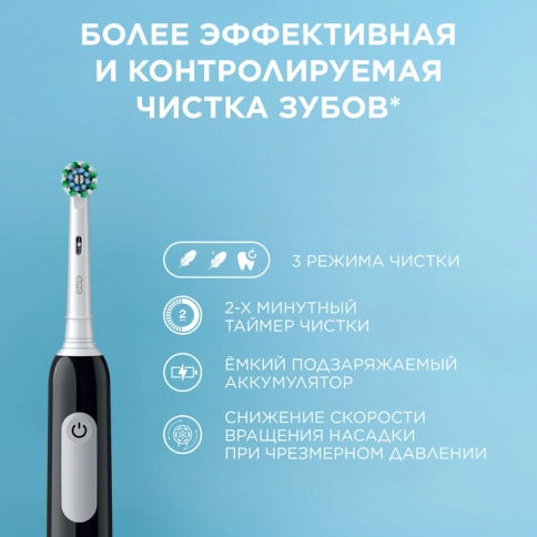 Набор электрическая зубная щетка Oral-B Pro 1 черная, насадки Cross Action 2 шт 6