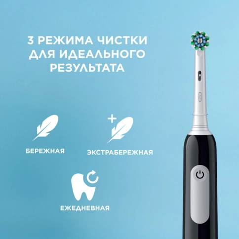 Набор электрическая зубная щетка Oral-B Pro 1 черная, насадки Cross Action 2 шт 7