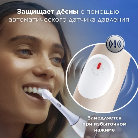 Электрическая зубная щетка Oral-B iO 2 4 Электрическая зубная щетка Oral-B iO 2 4