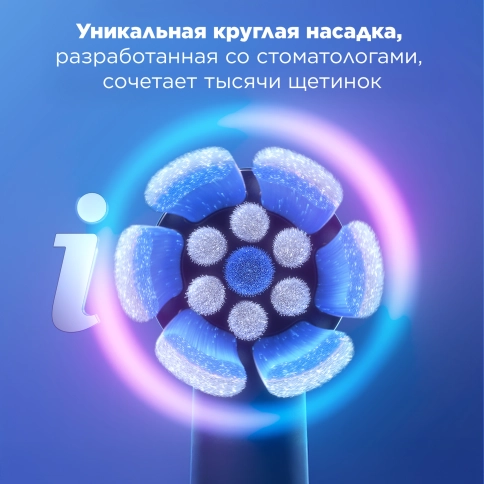 Электрическая зубная щетка Oral-B iO 2 8 Электрическая зубная щетка Oral-B iO 2 8