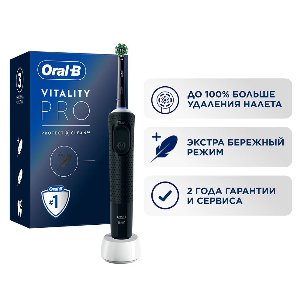 Электрическая зубная щетка ORAL-B Vitality Pro D1034133 Cross Action Protect X Clean Black 379900₽