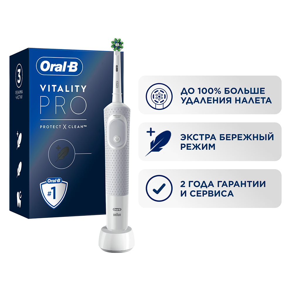 Электрическая зубная щетка ORAL-B Vitality Pro D1034133 Cross Action Protect X Clean White 379900₽